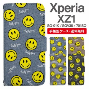 スマホケース 手帳型 Xperia XZ1 エクスペリア SO-01K SOV36 701SO 携帯ケース カバー 送料無料 スマイリー ニコちゃん 絵文字 デニム柄