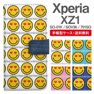 スマホケース 手帳型 Xperia XZ1 エクスペリア SO-01K SOV36 701SO 携帯ケース カバー 送料無料 絵文字 ハート スマイリー ニコちゃん 