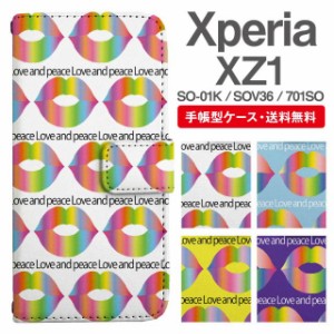 スマホケース 手帳型 Xperia XZ1 エクスペリア SO-01K SOV36 701SO 携帯ケース カバー 送料無料 キスマーク柄