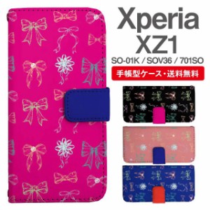 スマホケース 手帳型 Xperia XZ1 エクスペリア SO-01K SOV36 701SO 携帯ケース カバー 送料無料 リボン