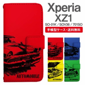 スマホケース 手帳型 Xperia XZ1 エクスペリア SO-01K SOV36 701SO 携帯ケース カバー 送料無料 アメ車 乗り物 レトロ