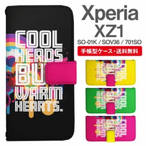 スマホケース 手帳型 Xperia XZ1 エクスペリア SO-01K SOV36 701SO 携帯ケース カバー 送料無料 メッセージ サイケ柄