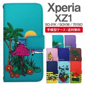 スマホケース 手帳型 Xperia XZ1 エクスペリア SO-01K SOV36 701SO 携帯ケース カバー 送料無料 トロピカル アニマル 動物 フラミンゴ オ