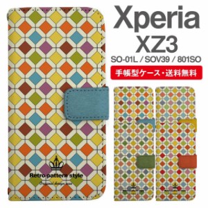 スマホケース 手帳型 Xperia XZ3 エクスペリア SO-01L SOV39 801SO 携帯ケース カバー 送料無料 タイル柄