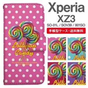 スマホケース 手帳型 Xperia XZ3 エクスペリア SO-01L SOV39 801SO 携帯ケース カバー 送料無料 キャンディ ロリポップ ドット お菓子