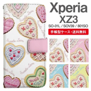 スマホケース 手帳型 Xperia XZ3 エクスペリア SO-01L SOV39 801SO 携帯ケース カバー 送料無料 ハート クッキー スイーツ柄