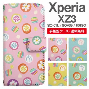 スマホケース 手帳型 Xperia XZ3 エクスペリア SO-01L SOV39 801SO 携帯ケース カバー 送料無料 飴柄 千歳飴 お菓子柄