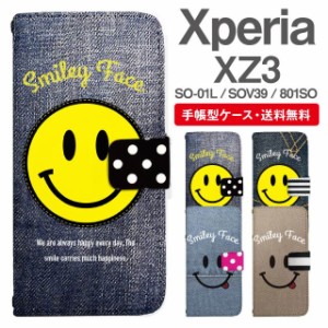 スマホケース 手帳型 Xperia XZ3 エクスペリア SO-01L SOV39 801SO 携帯ケース カバー 送料無料 スマイリー スマイル ニコちゃん デニム