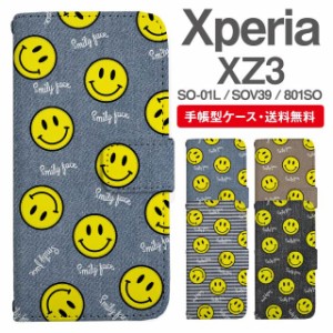 スマホケース 手帳型 Xperia XZ3 エクスペリア SO-01L SOV39 801SO 携帯ケース カバー 送料無料 スマイリー ニコちゃん 絵文字 デニム柄