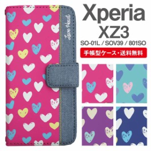 スマホケース 手帳型 Xperia XZ3 エクスペリア SO-01L SOV39 801SO 携帯ケース カバー 送料無料 ハート