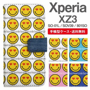 スマホケース 手帳型 Xperia XZ3 エクスペリア SO-01L SOV39 801SO 携帯ケース カバー 送料無料 絵文字 ハート スマイリー ニコちゃん 