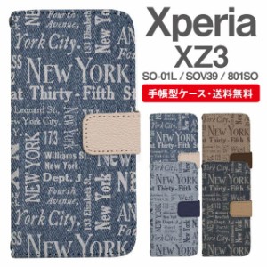 スマホケース 手帳型 Xperia XZ3 エクスペリア SO-01L SOV39 801SO 携帯ケース カバー 送料無料 ニューヨーク NYC デニム柄