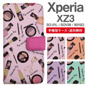 スマホケース 手帳型 Xperia XZ3 エクスペリア SO-01L SOV39 801SO 携帯ケース カバー 送料無料 コスメ柄