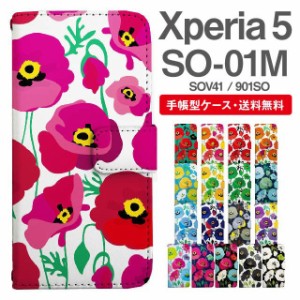 スマホケース 手帳型 Xperia 5 エクスペリア SO-01M SOV41 901SO 携帯ケース カバー 送料無料 花柄 フラワー アネモネ