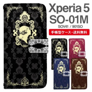 スマホケース 手帳型 Xperia 5 エクスペリア SO-01M SOV41 901SO 携帯ケース カバー 送料無料 エレガント 本型 ブック風 アラベスク