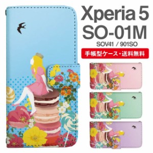 スマホケース 手帳型 Xperia 5 エクスペリア SO-01M SOV41 901SO 携帯ケース カバー 送料無料 おやゆび姫 親指姫 プリンセス