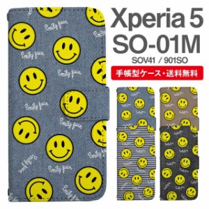 スマホケース 手帳型 Xperia 5 エクスペリア SO-01M SOV41 901SO 携帯ケース カバー 送料無料 スマイリー ニコちゃん 絵文字 デニム柄