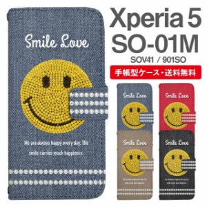 スマホケース 手帳型 Xperia 5 エクスペリア SO-01M SOV41 901SO 携帯ケース カバー 送料無料 スマイリー スマイル ニコちゃん