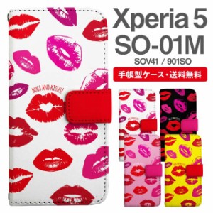 スマホケース 手帳型 Xperia 5 エクスペリア SO-01M SOV41 901SO 携帯ケース カバー 送料無料 キスマーク柄