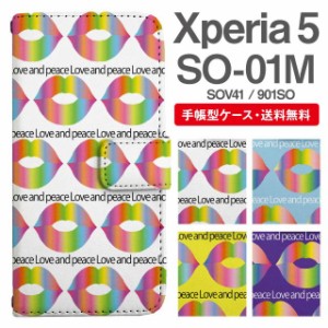 スマホケース 手帳型 Xperia 5 エクスペリア SO-01M SOV41 901SO 携帯ケース カバー 送料無料 キスマーク柄