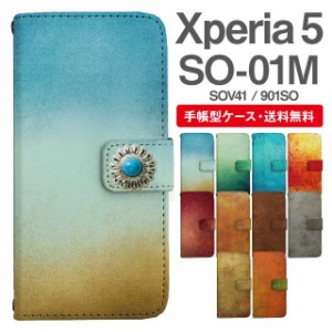 スマホケース 手帳型 Xperia 5 エクスペリア SO-01M SOV41 901SO 携帯ケース カバー 送料無料 グランジ 西海岸 マーブル コンチョ付き