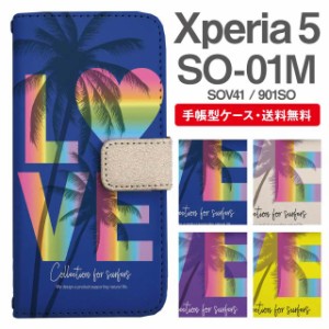 スマホケース 手帳型 Xperia 5 エクスペリア SO-01M SOV41 901SO 携帯ケース カバー 送料無料 メッセージ ハワイアン パーム ラブ LOVE