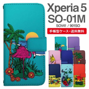 スマホケース 手帳型 Xperia 5 エクスペリア SO-01M SOV41 901SO 携帯ケース カバー 送料無料 トロピカル アニマル 動物 フラミンゴ オウ