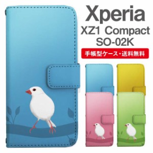 スマホケース 手帳型 Xperia XZ1 Compact エクスペリア SO-02K 携帯ケース カバー 送料無料 文鳥 ぶんちょう とり アニマル 動物