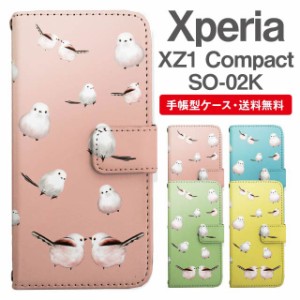 スマホケース 手帳型 Xperia XZ1 Compact エクスペリア SO-02K 携帯ケース カバー 送料無料 シマエナガ 鳥 アニマル 動物