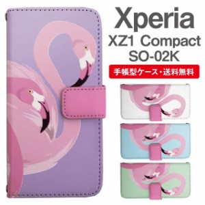 スマホケース 手帳型 Xperia XZ1 Compact エクスペリア SO-02K 携帯ケース カバー 送料無料 フラミンゴ アニマル 動物