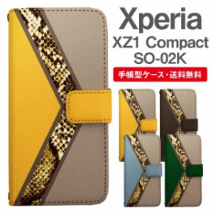 スマホケース 手帳型 Xperia XZ1 Compact エクスペリア SO-02K 携帯ケース カバー 送料無料 パイソン 蛇柄 ヘビ柄