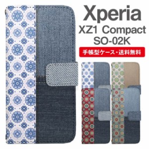 スマホケース 手帳型 Xperia XZ1 Compact エクスペリア SO-02K 携帯ケース カバー 送料無料 デニム柄 フラワー ドット