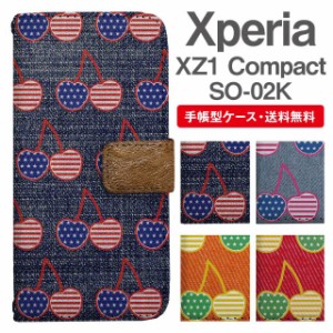 スマホケース 手帳型 Xperia XZ1 Compact エクスペリア SO-02K 携帯ケース カバー 送料無料 さくらんぼ デニム柄