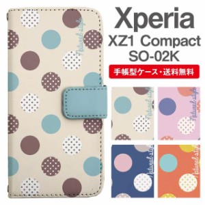 スマホケース 手帳型 Xperia XZ1 Compact エクスペリア SO-02K 携帯ケース カバー 送料無料 ドット 水玉 マルチドット