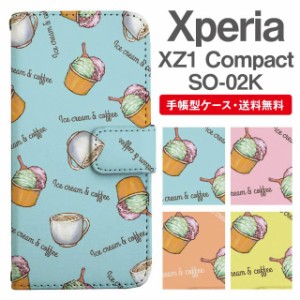 スマホケース 手帳型 Xperia XZ1 Compact エクスペリア SO-02K 携帯ケース カバー 送料無料 カフェ柄 コーヒー アイスクリーム