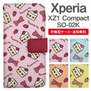 スマホケース 手帳型 Xperia XZ1 Compact エクスペリア SO-02K 携帯ケース カバー 送料無料 スイーツ柄 ショートケーキ ストロベリー リ