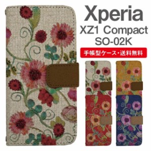 スマホケース 手帳型 Xperia XZ1 Compact エクスペリア SO-02K 携帯ケース カバー 送料無料 花柄 フラワー ニット風 刺繍風 フェイクデザ