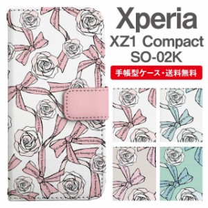 スマホケース 手帳型 Xperia XZ1 Compact エクスペリア SO-02K 携帯ケース カバー 送料無料 花柄 フラワー ローズ バラ リボン
