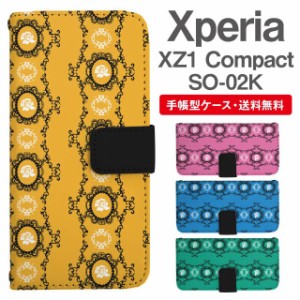 スマホケース 手帳型 Xperia XZ1 Compact エクスペリア SO-02K 携帯ケース カバー 送料無料 アラベスク 花柄 フラワー エレガント