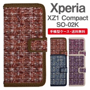 スマホケース 手帳型 Xperia XZ1 Compact エクスペリア SO-02K 携帯ケース カバー 送料無料 スエード柄 フェイクデザイン