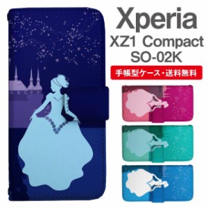 スマホケース 手帳型 Xperia XZ1 Compact エクスペリア SO-02K 携帯ケース カバー 送料無料 シンデレラ プリンセス