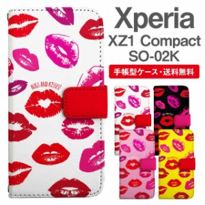 スマホケース 手帳型 Xperia XZ1 Compact エクスペリア SO-02K 携帯ケース カバー 送料無料 キスマーク柄