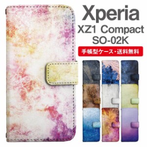 スマホケース 手帳型 Xperia XZ1 Compact エクスペリア SO-02K 携帯ケース カバー 送料無料 グランジ マーブル 大理石