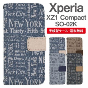 スマホケース 手帳型 Xperia XZ1 Compact エクスペリア SO-02K 携帯ケース カバー 送料無料 ニューヨーク NYC デニム柄