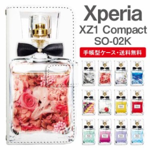 スマホケース 手帳型 Xperia XZ1 Compact エクスペリア SO-02K 携帯ケース カバー 送料無料 パフュームボトル 香水瓶 リボン付き