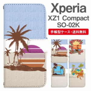 スマホケース 手帳型 Xperia XZ1 Compact エクスペリア SO-02K 携帯ケース カバー 送料無料 ビーチ柄 サーフ ハワイアン