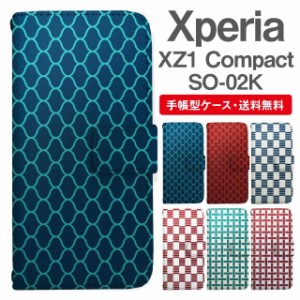 スマホケース 手帳型 Xperia XZ1 Compact エクスペリア SO-02K 携帯ケース カバー 送料無料 和柄 網目 市松 一崩し