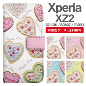 スマホケース 手帳型 Xperia XZ2 エクスペリア SO-03K SOV37 702SO 携帯ケース カバー 送料無料 ハート クッキー スイーツ柄