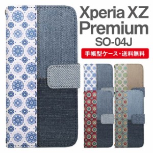 スマホケース 手帳型 Xperia XZ Premium エクスペリア SO-04J 携帯ケース カバー 送料無料 デニム柄 フラワー ドット