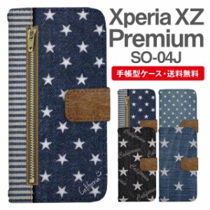 スマホケース 手帳型 Xperia XZ Premium エクスペリア SO-04J 携帯ケース カバー 送料無料 スター 星柄 西海岸 デニム柄